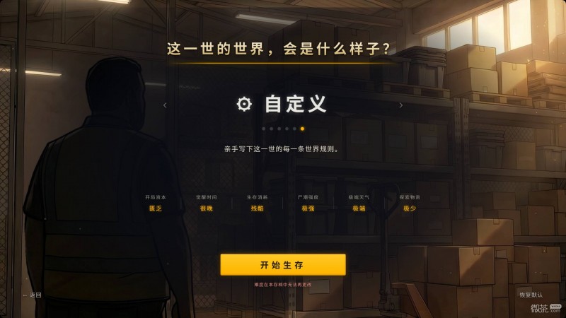 生存日志灾前搜刮路线攻略 生存日志灾前搜刮路线怎么走【GG扑克战队】
