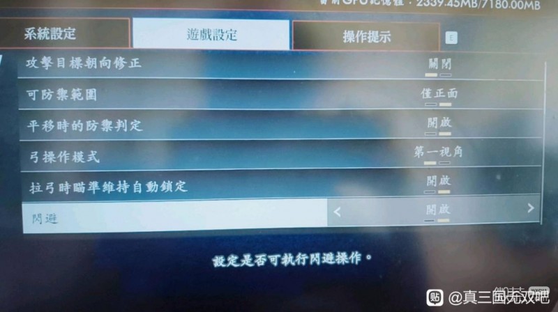 真三国无双2猛将传复刻版设置优化攻略 真三国无双2猛将传复刻版设置优化怎么设置【GG扑克战队】