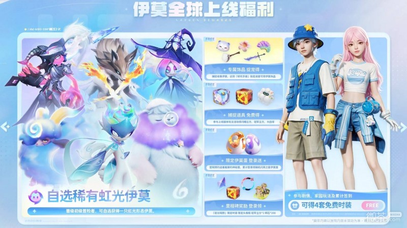 伊莫开服福利领取攻略 伊莫开服福利领取怎么领取【GG扑克战队】
