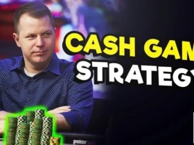 【GG扑克】玩法:让你赢钱的现金游戏技巧
