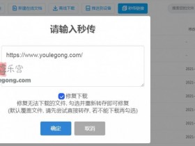 6.25最新百度网盘秒传链接生成和提取,支持长链【GG扑克官方】
