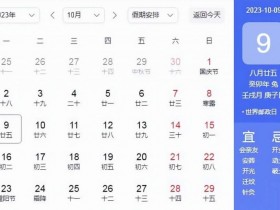 2023年(明年)中秋国庆假重合有望连休9天?时间还早呢【GG扑克官网】