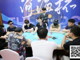 【GG扑克】河海杯首届赛事圆满落幕 靳疆濮荣登冠军宝座 第二届赛事预告公布 感谢支持 敬请期待