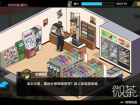 《护身术道场》电影院剧情触发方法攻略【GG扑克战队】