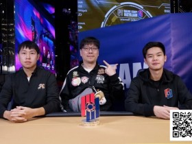 【GG扑克】PD19吉隆坡站 | 17位中国选手晋级神秘赏金深筹赛决赛,女士赛精彩绽放