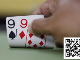 【GG扑克】拿着这手99,你能赢得比他多吗?