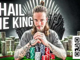 【GG扑克】干货 | Marc Goone:早知道这9件事,我打牌赚第一个100万能少走几年弯路!