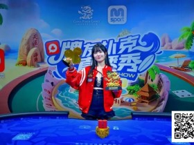 【GG扑克】燃动冰雪!牌友扑克直播秀–张家口·崇礼站达人选拔11月1日火热开启!