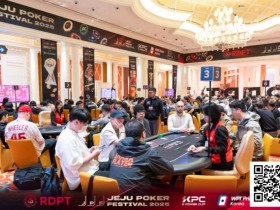 【GG扑克】济州扑克嘉年华|河杀定泡沫!红龙杯主赛303人激战仅36人晋级第三轮!白俄罗斯选手Ivan狂揽443.5万计分牌成超级CL!