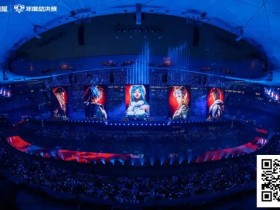 【GG扑克】王者荣耀打破电竞上座率吉尼斯世界纪录