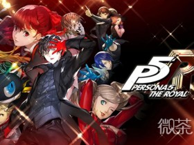 《女神异闻录5皇家版》steam版做人的道德准则字谜答案一览【GG扑克战队】