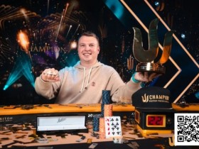 【GG扑克】WSOP天堂岛|ALEKS PONAKOVS终获所愿,拿下Triton Paradise主赛事冠军