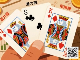 【GG扑克】KQ是“潜力股”还是“陷阱牌”?背后逻辑告诉你答案