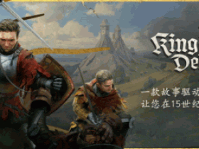 PC《天国:拯救2 皇家版》v1.5 解密中文版下载【GG扑克官网】