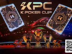 【GG扑克】KPC×LPT济州|QQPK Champion Pass十万刀活动截止倒数!线上晋级,线下闪耀陪你一路嗨到2026!
