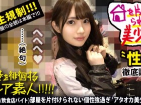 300MIUM-578徘徊する激素人姐【GG扑克官网】