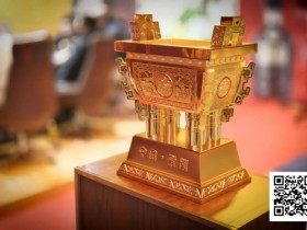 【GG扑克】IPG大师邀请赛|王永爽荣登主赛冠军宝座,将“大金鼎”荣耀留驻山东!