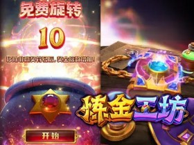 大发娱乐《炼金工坊》——开启魔法与智慧交织的奇幻炼金时代