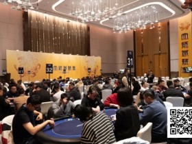 【GG扑克】IPG大师邀请赛|燃情开赛!泉城杯共311人次参赛78人晋级,詹洪骁、李靖晶分别领跑第一轮A/B组