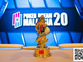 【GG扑克】PD20马来西亚|从第五名到冠军,慧凌三战PD终圆冠军梦!主赛111人参赛12人晋级