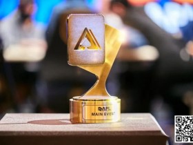 【GG扑克】APL春节激战!茅人及三天两冠狂揽33W奖励,国人接连冲击决赛桌!