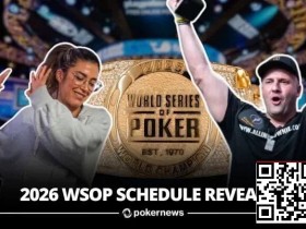 【GG扑克】2026年WSOP赛程公布,100条金手链开启你的逐梦之旅!