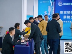 【GG扑克】抚仙湖杯广安站 | 新年首战,齐聚广安!“抚仙湖杯” 智竞嘉年华火热开赛,DPT开幕赛278人次参赛36人晋级