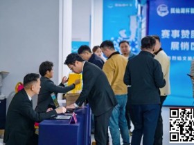 【GG扑克】抚仙湖杯广安站 | 新年首战,齐聚广安!“抚仙湖杯” 智竞嘉年华火热开赛,DPT开幕赛278人次参赛36人晋级