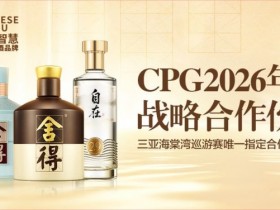 【GG扑克】以智慧会友,与舍得同行|舍得智慧战队荣耀集结