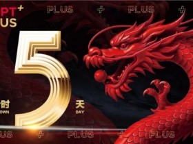 【GG扑克】红龙杯PLUS赛后指南:别再赶景点了,这才是济州最顶级的放空方式