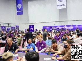 【GG扑克】CSOP潮汕扑克系列赛Day2战报:邱爽领跑63强,泡沫大战引爆全场