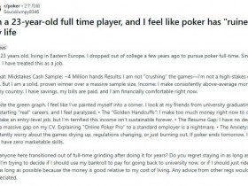 【GG扑克】23岁全职德扑玩家自白:扑克“毁了”我的生活……