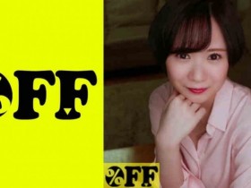 200GANA-2356丝袜美腿OL小姐【GG扑克官网】