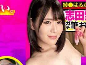 485GCB-012志田雪奈【GG扑克官网】