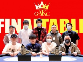 【GG扑克】GAKC皇冠杯廊坊站首日战报|苏默获得回馈赛冠军,7场赛事燃炸开赛,场场精彩,5月9日赛程有更新
