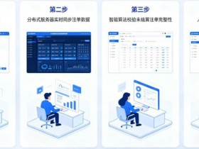 专题:如果遇到网络波动,开云如何保障未结算注单?