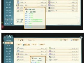 《绯月仙行录》武器攻略【GG扑克战队】