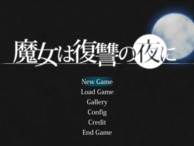 《魔女复仇之夜》卡朵莲结局详情【GG扑克战队】
