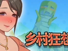 《乡村狂想曲》快速攻略一览【GG扑克战队】