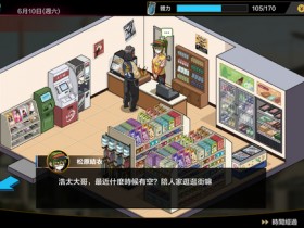 《护身术道场》公寓进入方法攻略【GG扑克战队】