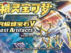 《口袋妖怪究极绿宝石5.5》雷之石获得方法攻略【GG扑克战队】