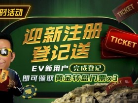 【GG扑克】8月重磅活动汇总|WSOP线上金手链系列赛、PLO奥马哈狂欢及现金桌奖励同步开启