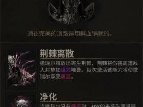 致命躯壳2撒瑞尔拼血流攻略 致命躯壳2撒瑞尔拼血流怎么搭配【GG扑克战队】