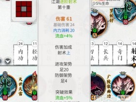 龙胤立志传武学面板伤害怎么计算 龙胤立志传武学面板伤害计算方法介绍【GG扑克战队】