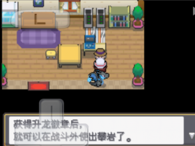 《口袋妖怪起源心金》精灵爷爷问题正确答案详情【GG扑克战队】