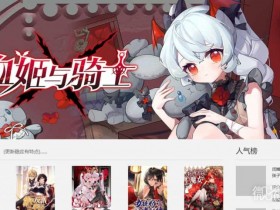 uu漫画网页版看韩漫网站地址 uu漫画最新官网入口怎么进【GG扑克战队】