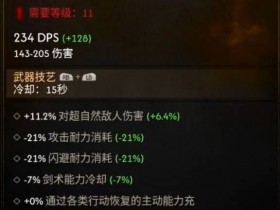 黎明行者之血前期传说装备攻略 黎明行者之血前期传说装备怎么拿【GG扑克战队】