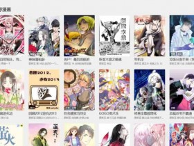 啵乐漫画正版官网入口 啵乐漫画网页版最新地址链接【GG扑克战队】