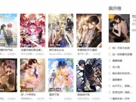 蜜柚漫画最新网页版地址 蜜柚漫画免费看漫画网页入口【GG扑克战队】