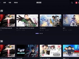 路漫漫动漫浏览器进入地址 路漫漫动漫官网网页入口是什么【GG扑克战队】